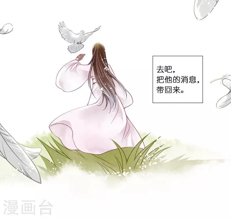 第81话 不过夜的皇上 第19页