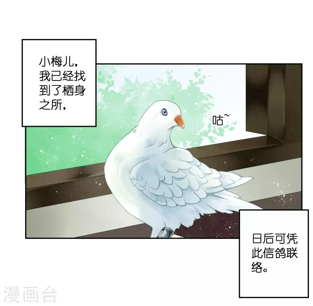 第82话 盛装拜访皇后 第3页