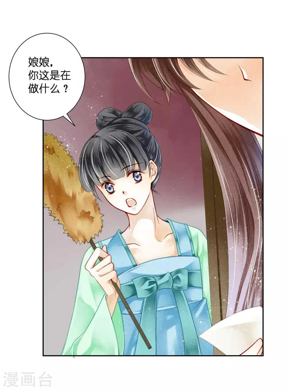 第82话 盛装拜访皇后 第7页