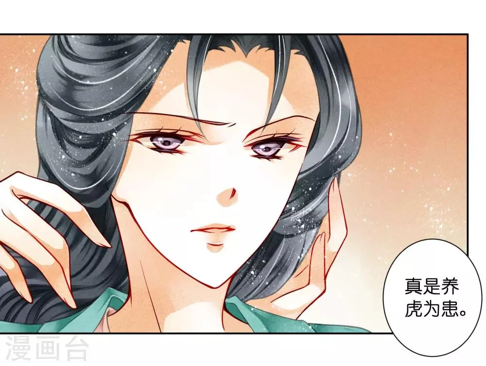 第82话 盛装拜访皇后 第19页