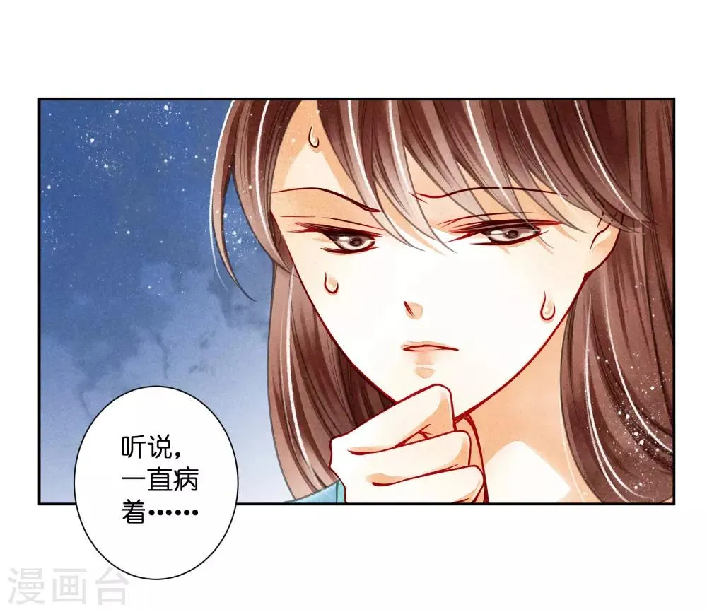 第82话 盛装拜访皇后 第22页