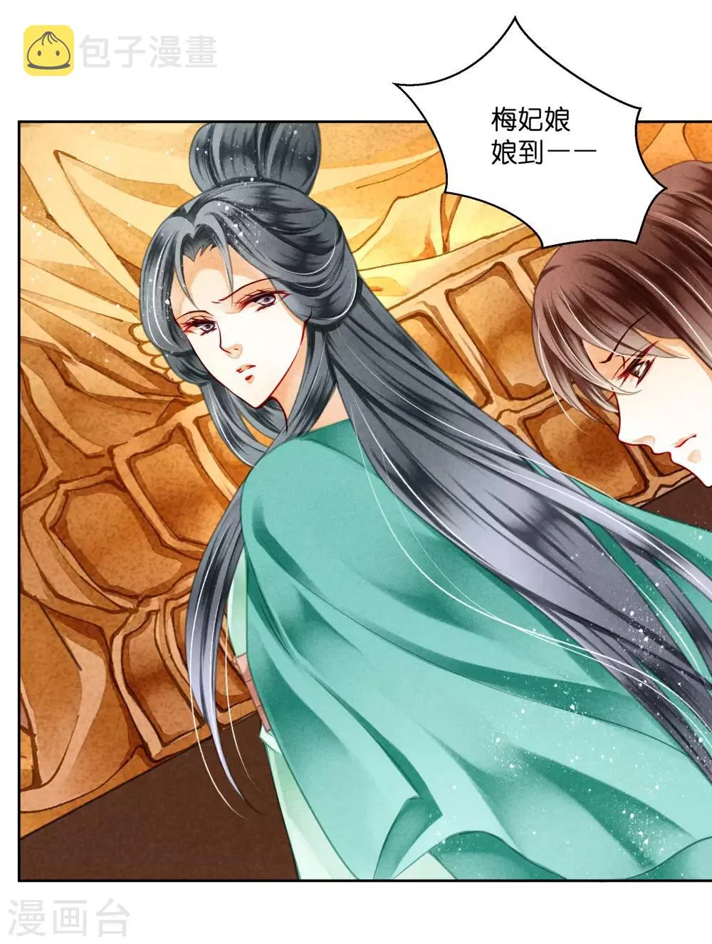 第82话 盛装拜访皇后 第23页