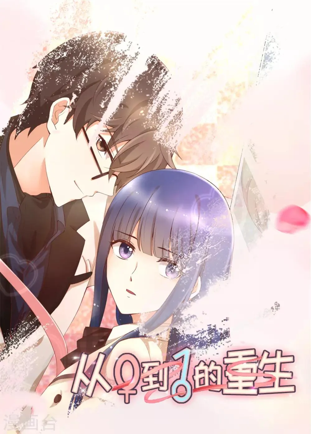 第82话 盛装拜访皇后 第31页