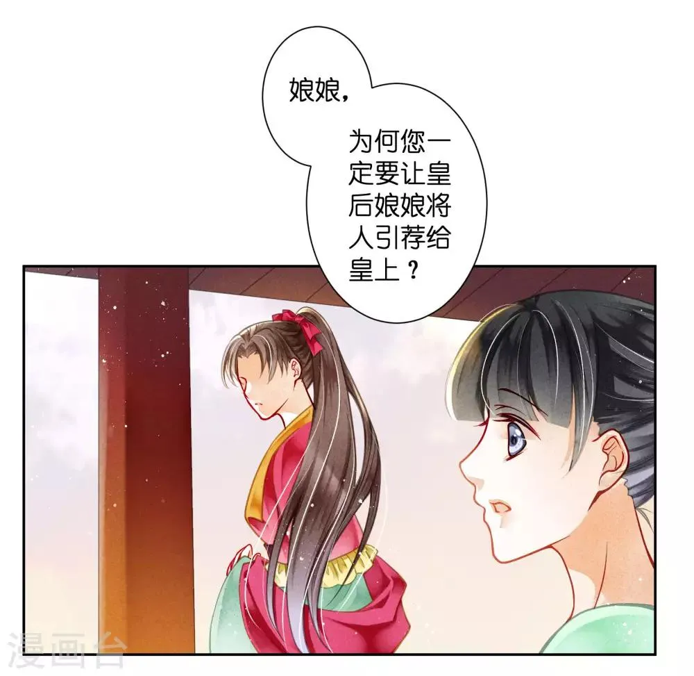 第84话 腹黑小奶狗的出击 第3页
