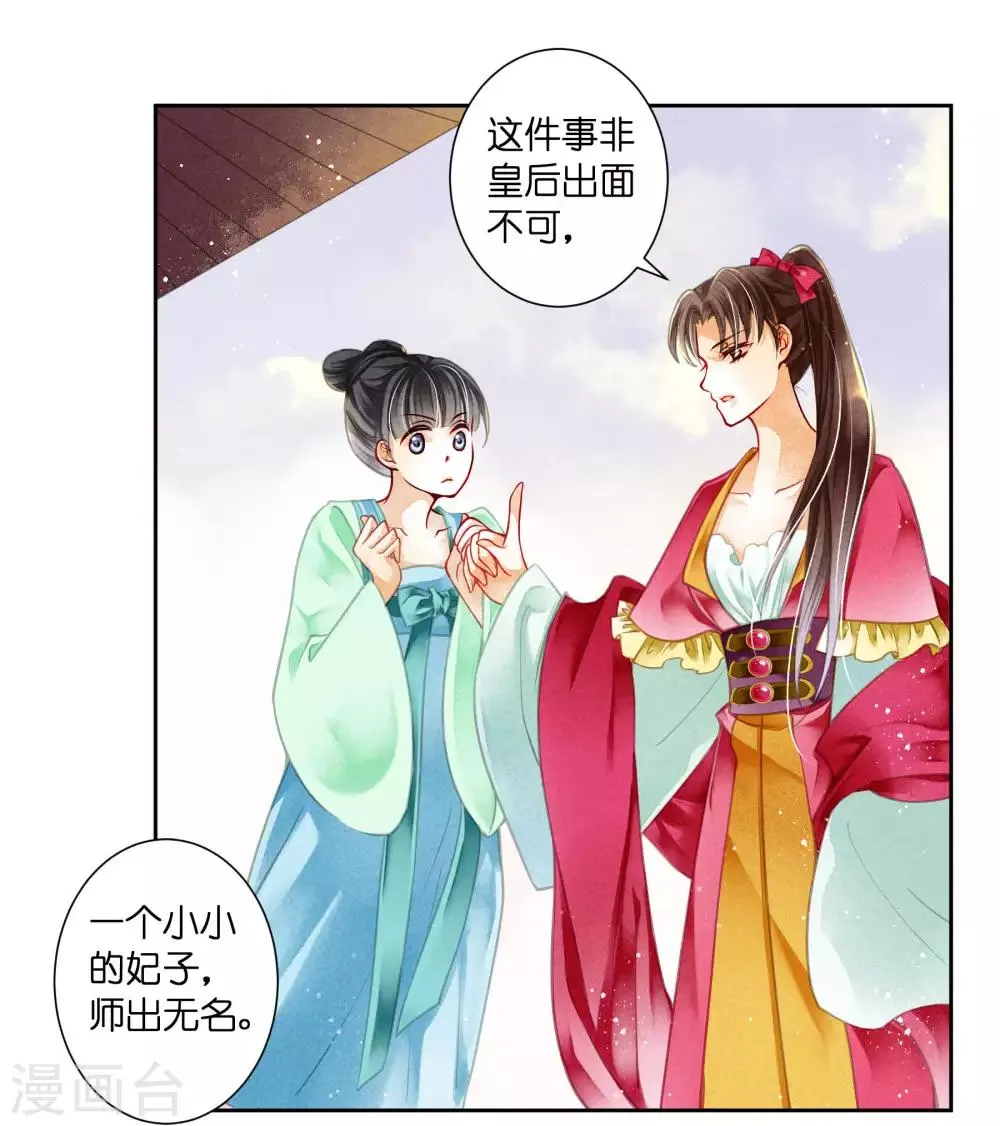 第84话 腹黑小奶狗的出击 第7页
