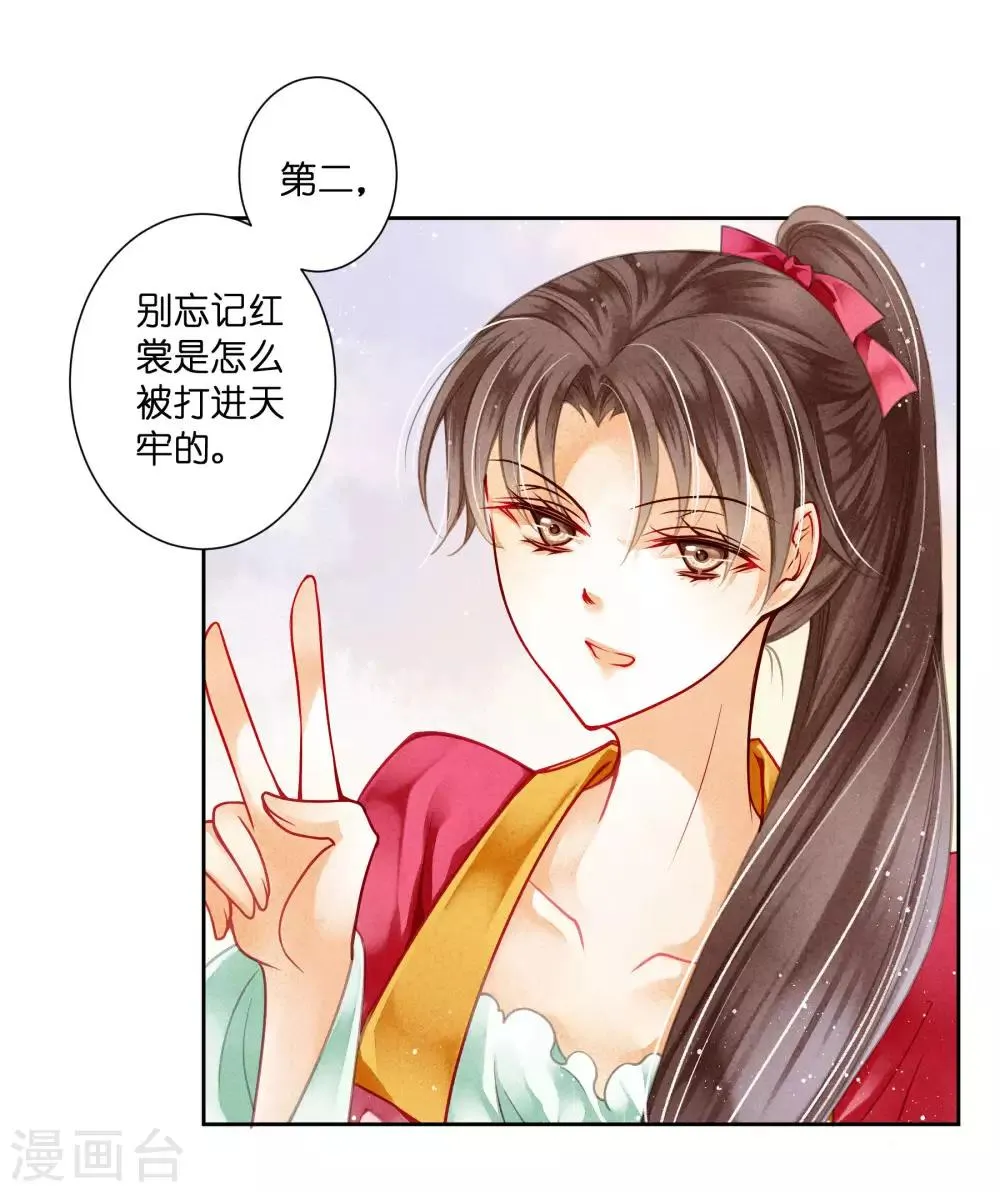 第84话 腹黑小奶狗的出击 第8页
