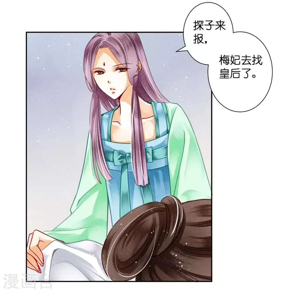 第84话 腹黑小奶狗的出击 第12页