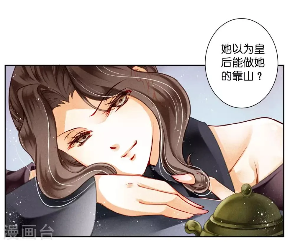 第84话 腹黑小奶狗的出击 第13页