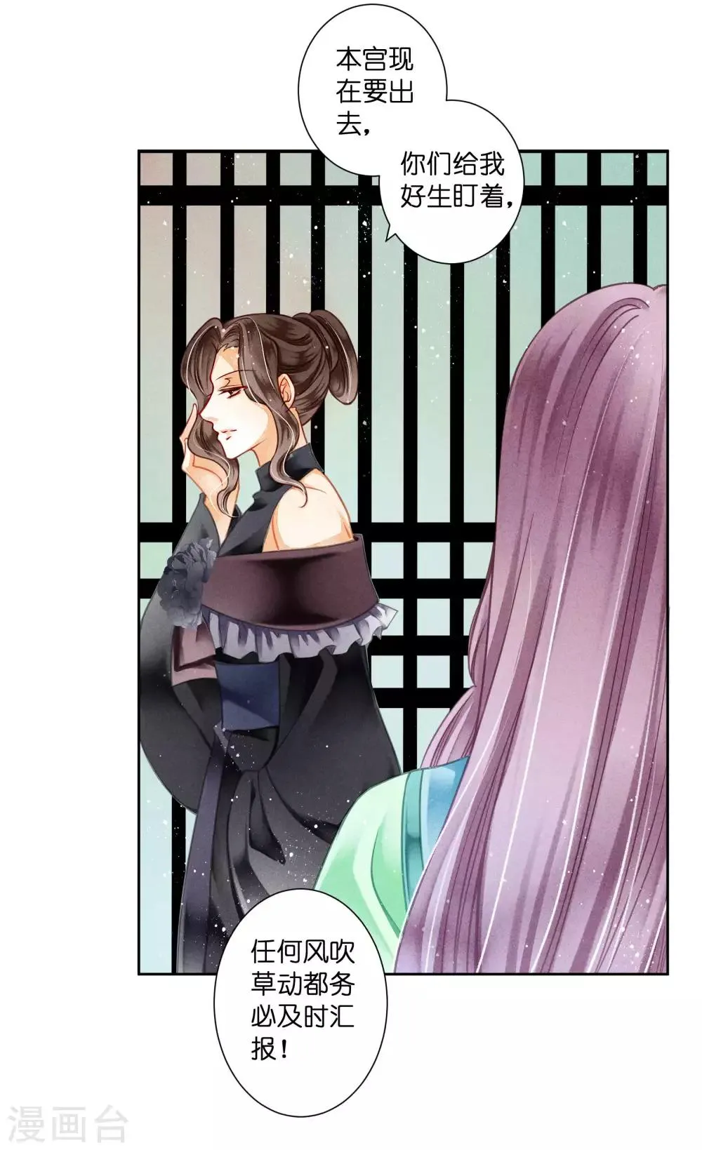 第84话 腹黑小奶狗的出击 第14页
