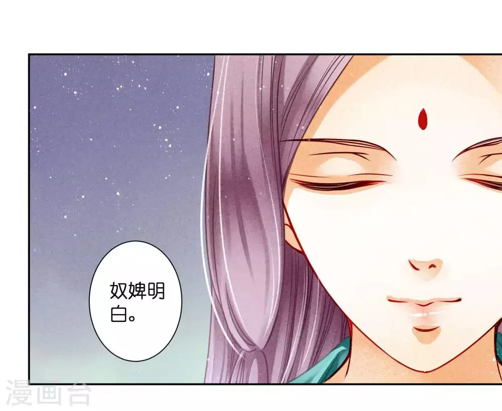第84话 腹黑小奶狗的出击 第15页