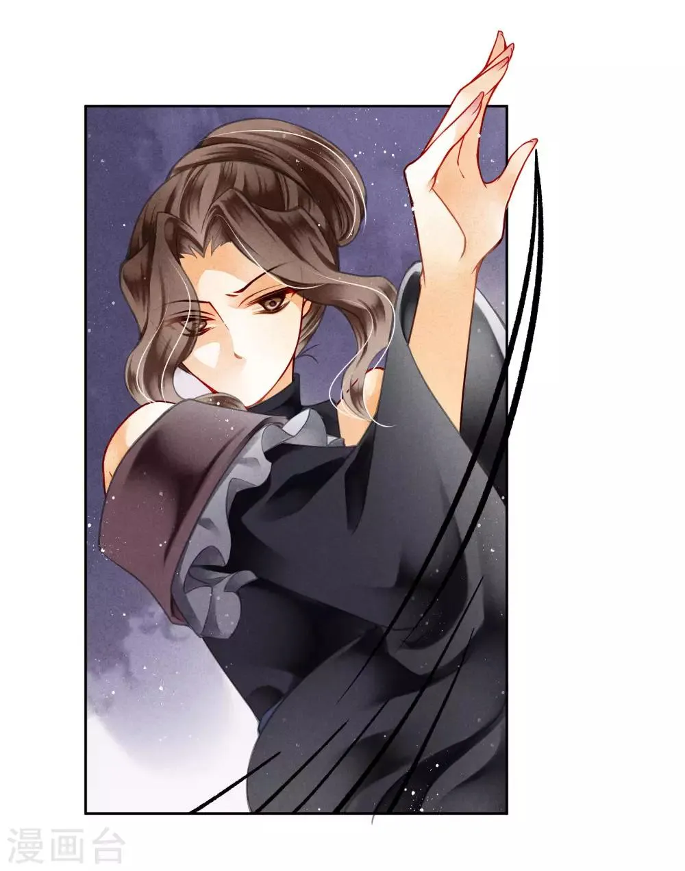 第84话 腹黑小奶狗的出击 第17页