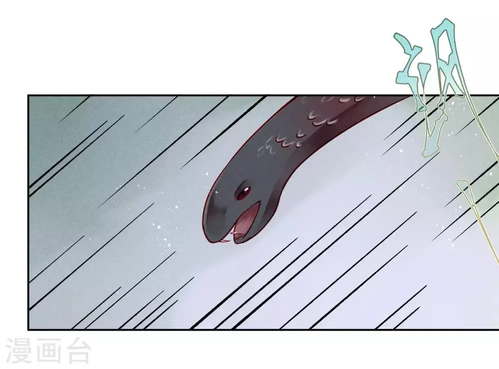 第84话 腹黑小奶狗的出击 第18页