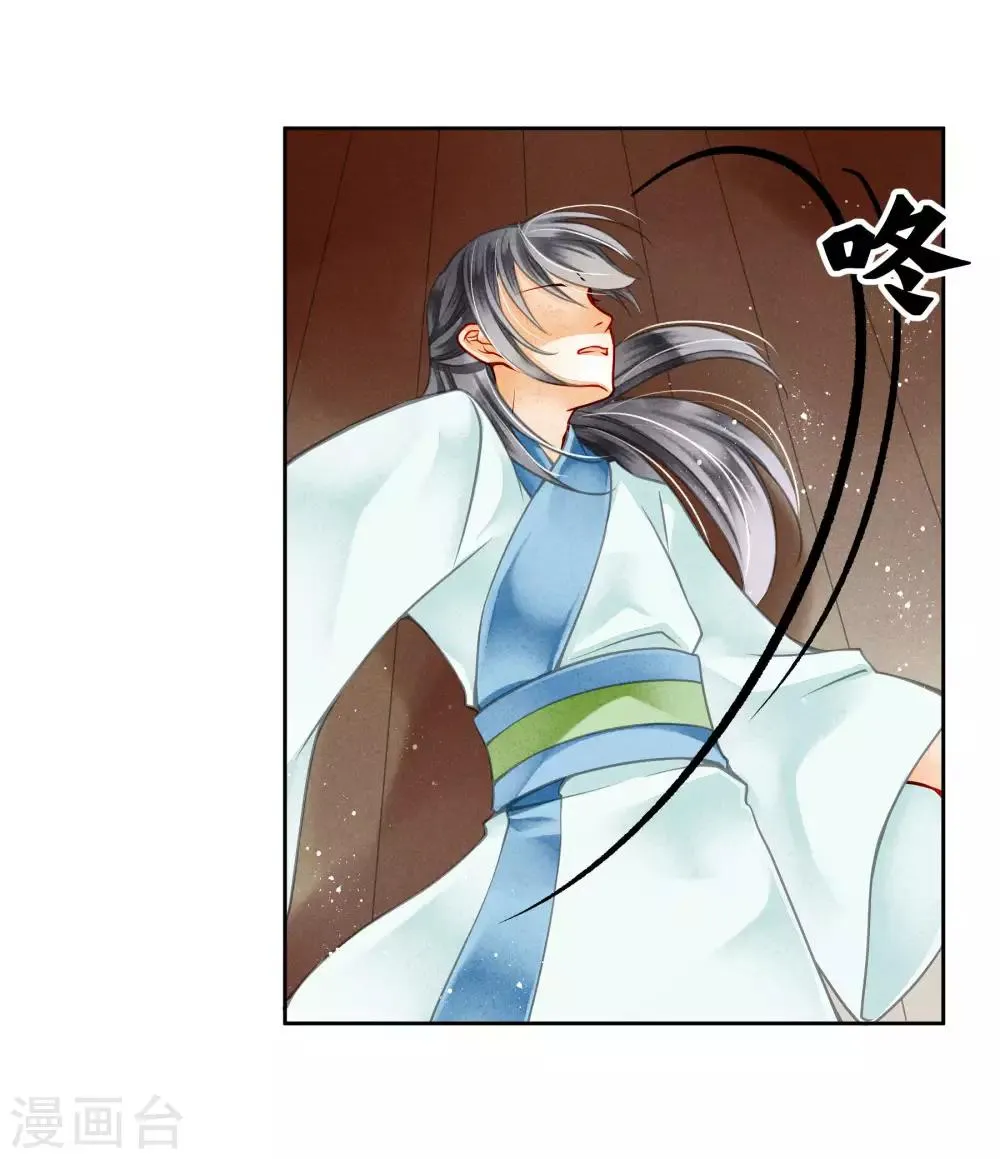 第84话 腹黑小奶狗的出击 第19页