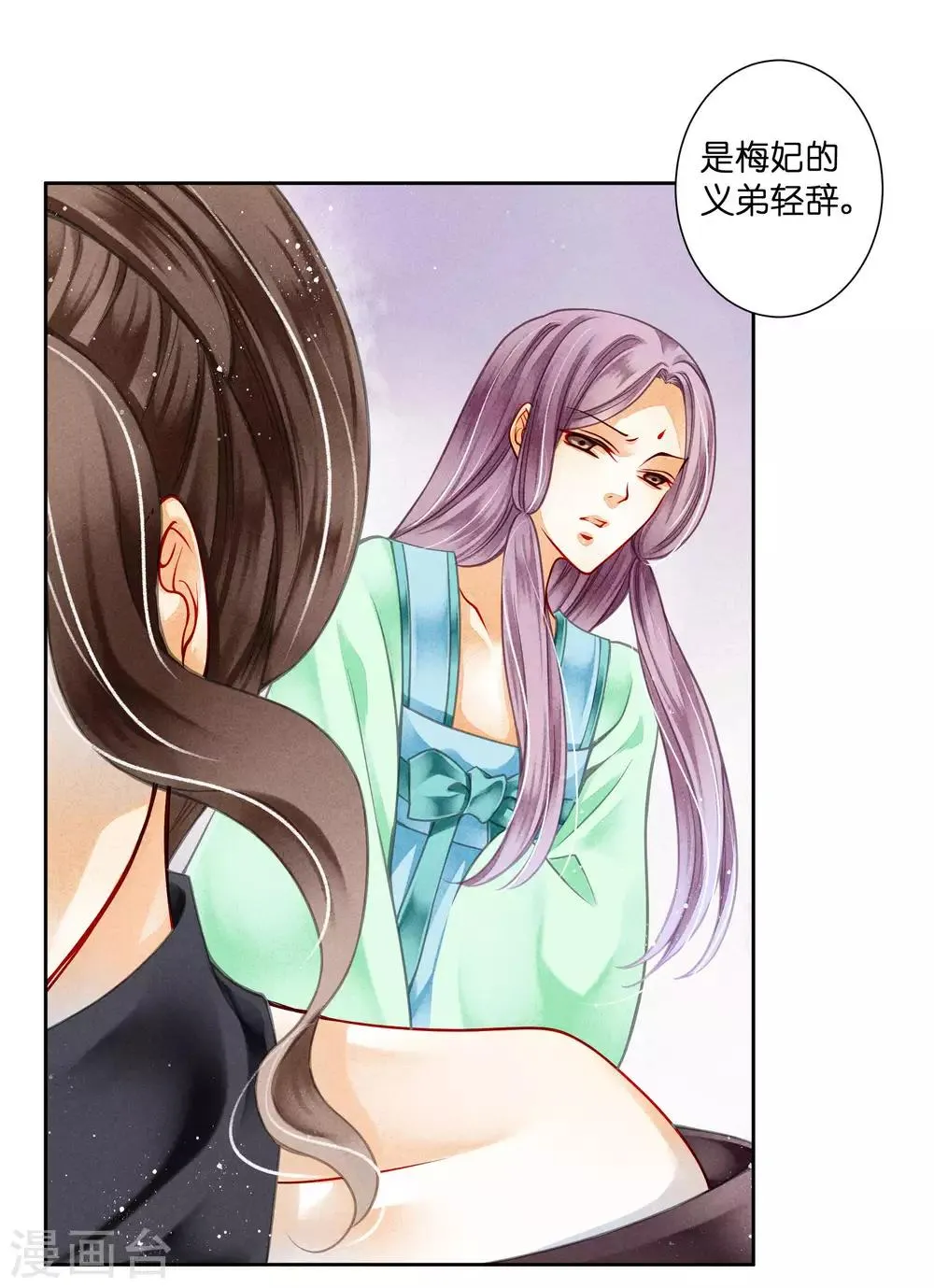第84话 腹黑小奶狗的出击 第20页