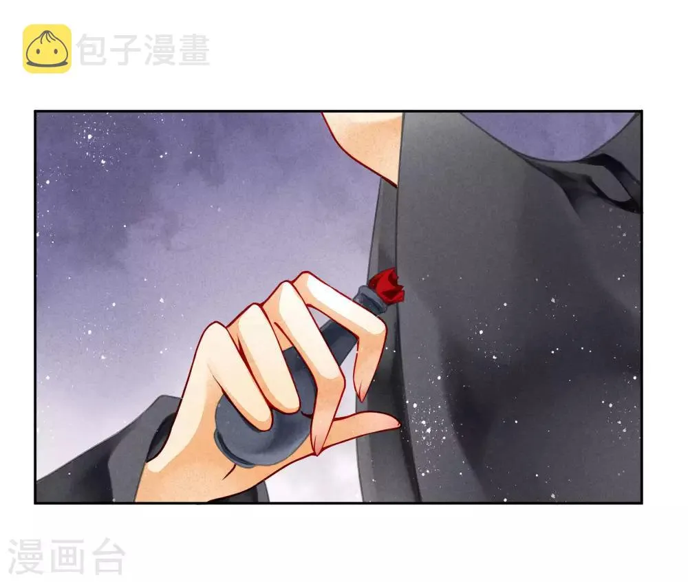 第84话 腹黑小奶狗的出击 第22页