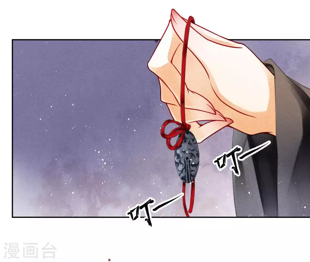 第84话 腹黑小奶狗的出击 第24页