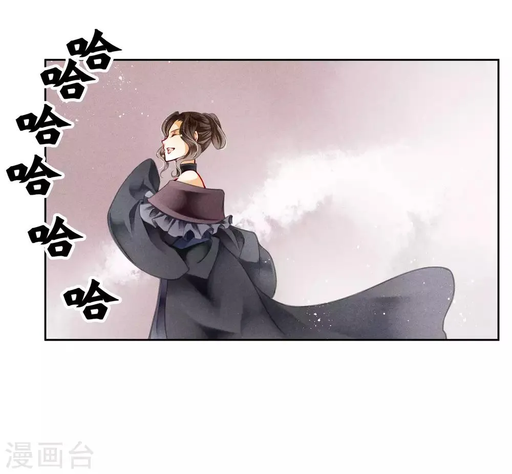 第84话 腹黑小奶狗的出击 第27页