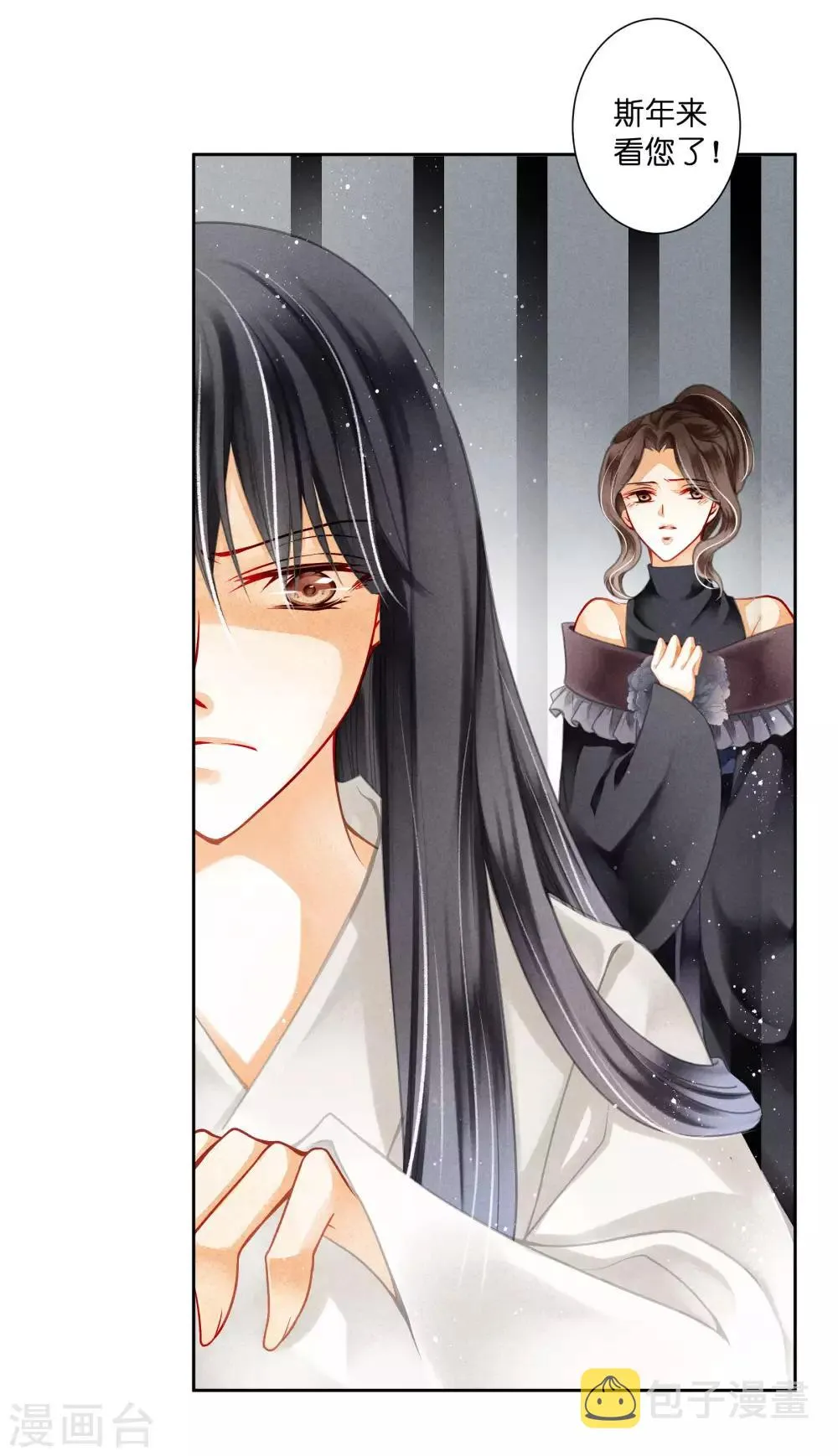 第85话 密会神秘女人 第5页