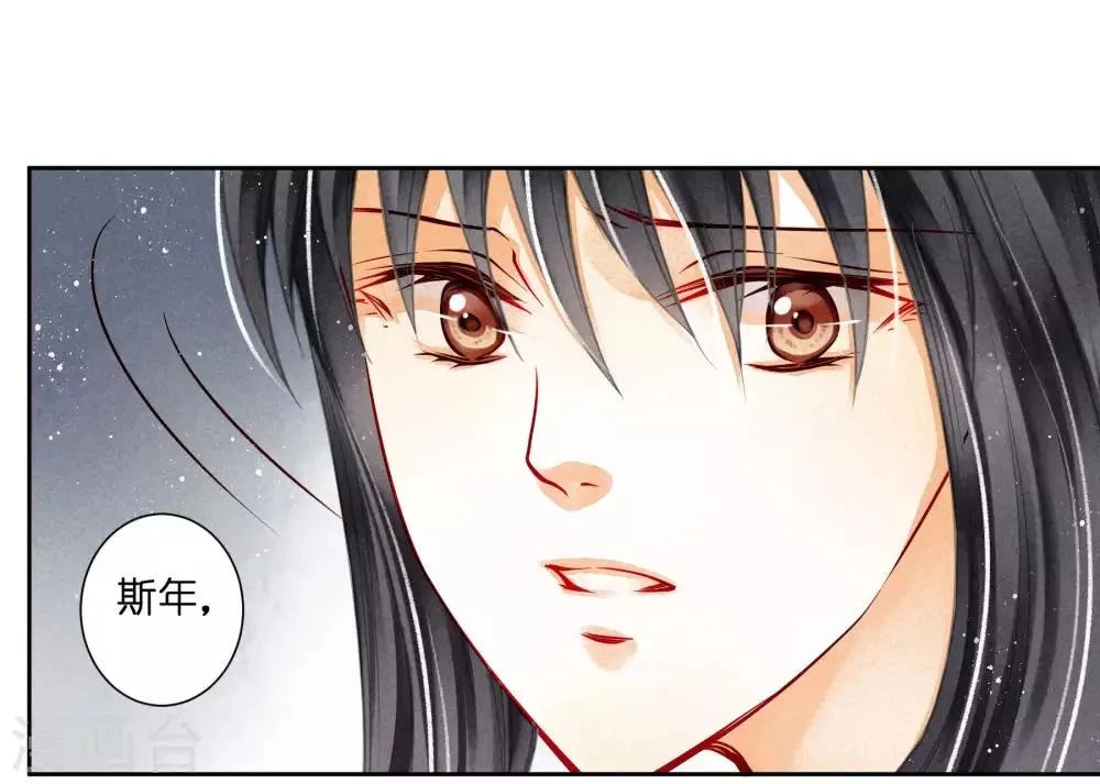 第85话 密会神秘女人 第6页