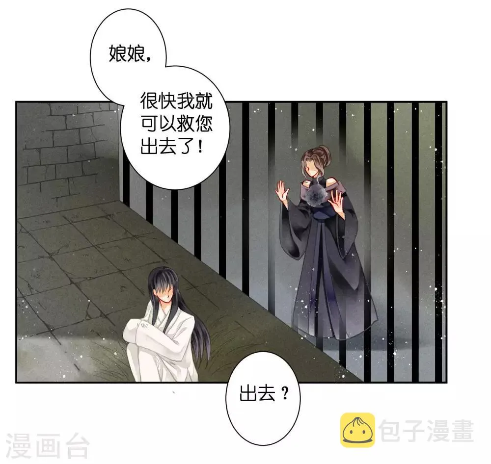 第85话 密会神秘女人 第7页