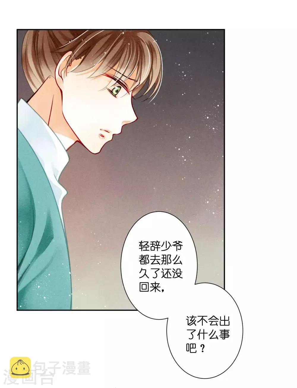 第85话 密会神秘女人 第19页