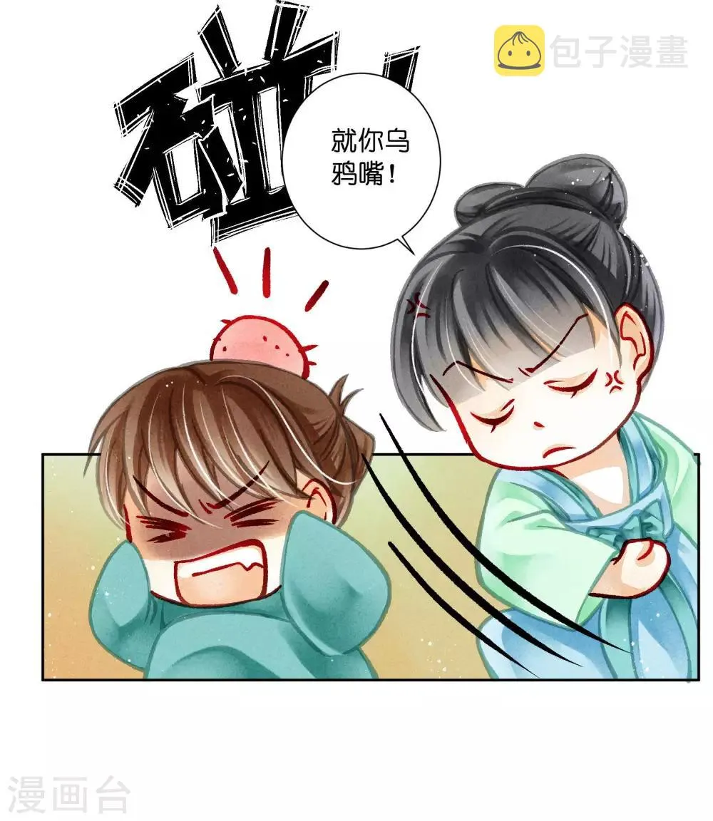 第85话 密会神秘女人 第20页