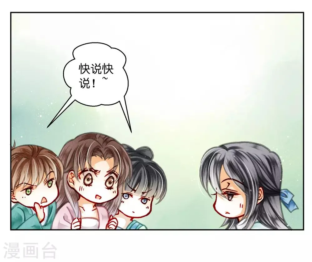 第86话 窃取秘密情报 第5页