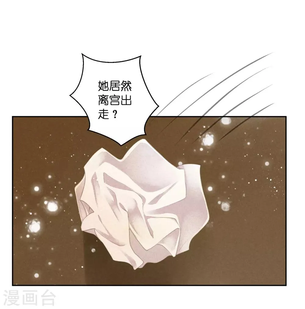 第97话 当朝贵妃当街卖艺？ 第3页