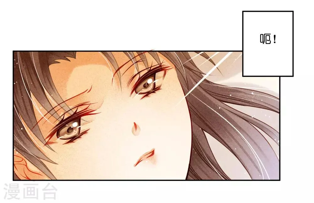 第97话 当朝贵妃当街卖艺？ 第9页