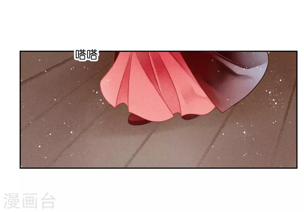 第97话 当朝贵妃当街卖艺？ 第13页