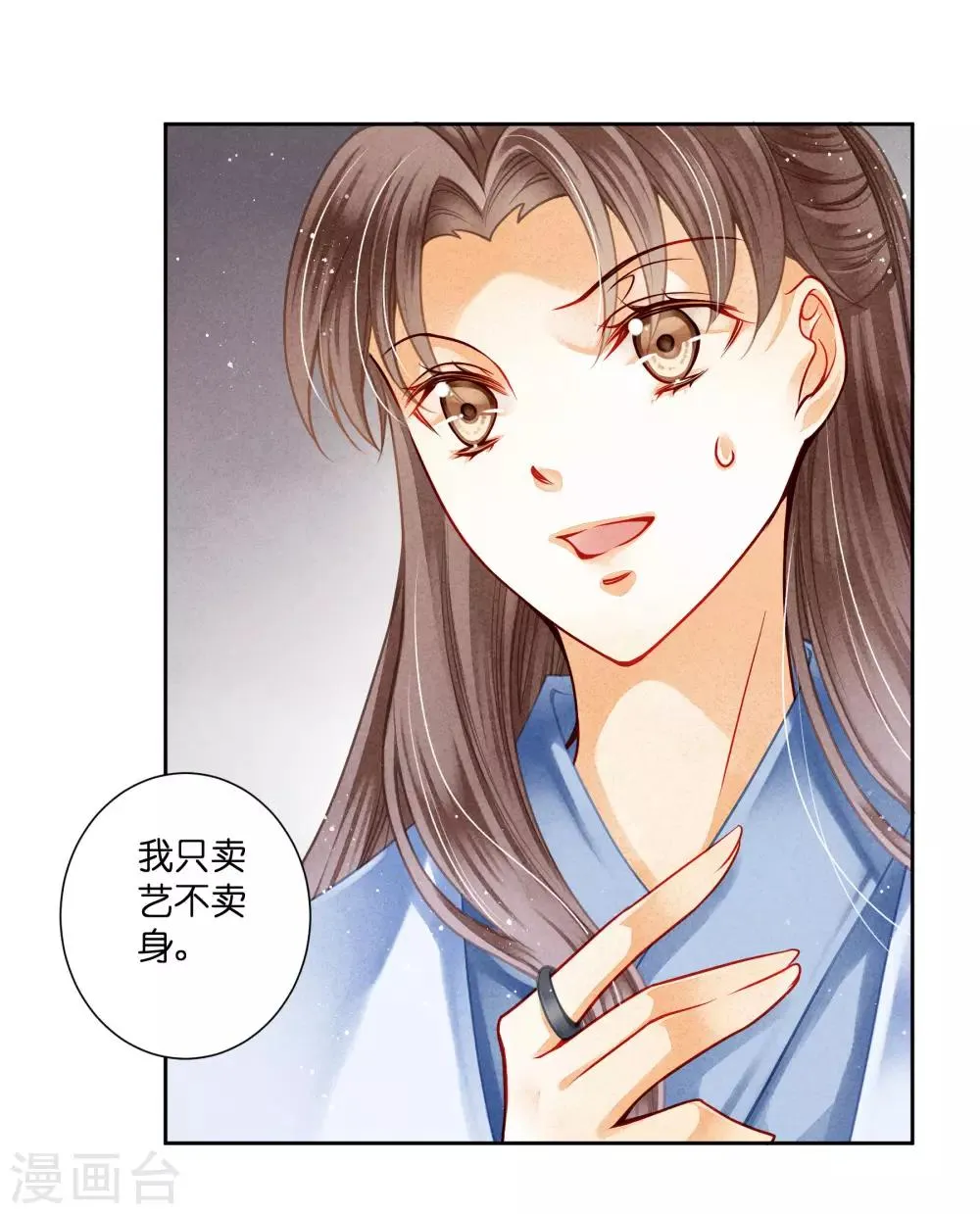 第97话 当朝贵妃当街卖艺？ 第25页