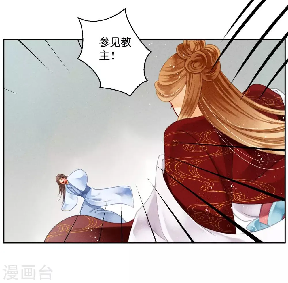 第97话 当朝贵妃当街卖艺？ 第31页