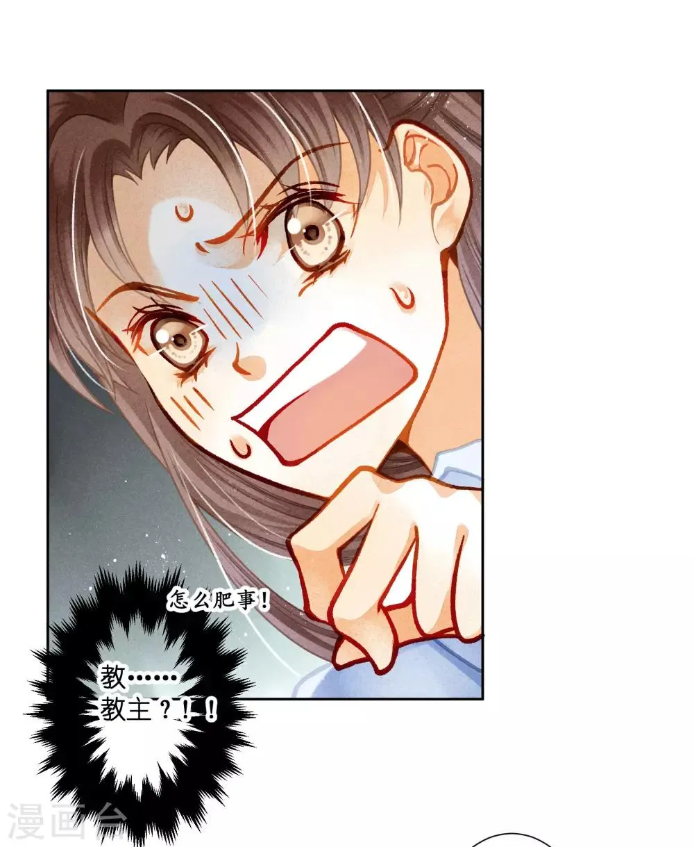 第97话 当朝贵妃当街卖艺？ 第32页