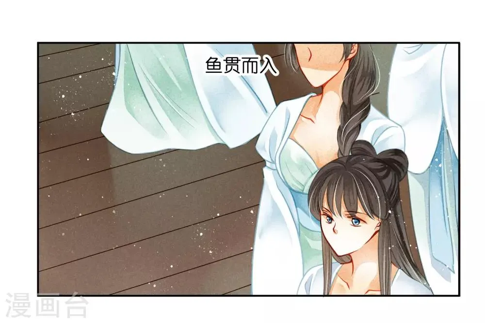第97话 当朝贵妃当街卖艺？ 第40页