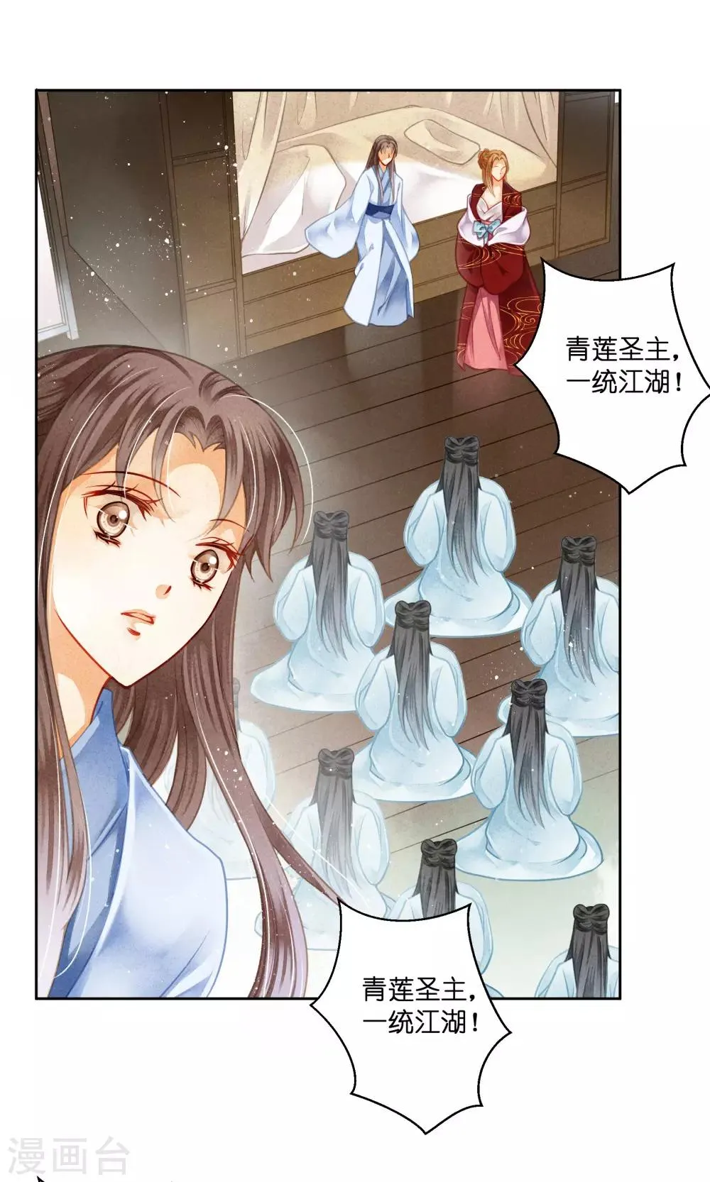 第97话 当朝贵妃当街卖艺？ 第41页