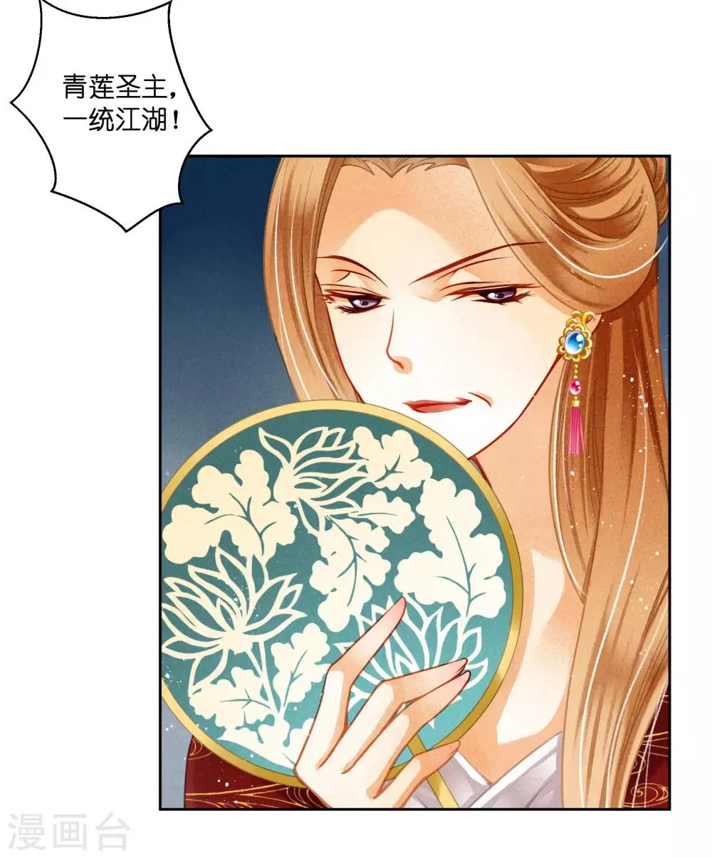 第97话 当朝贵妃当街卖艺？ 第42页