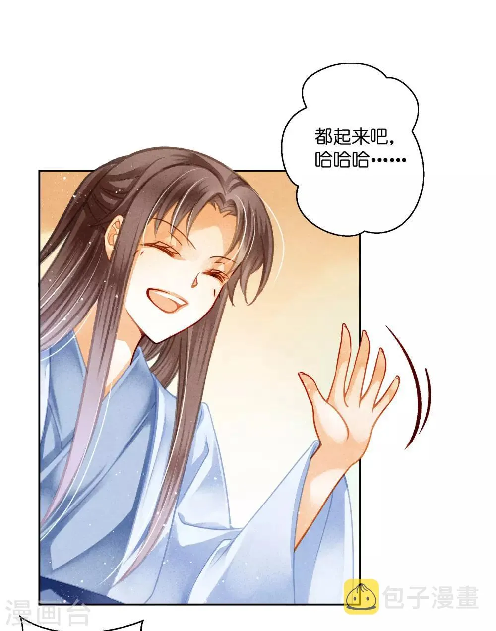 第97话 当朝贵妃当街卖艺？ 第43页