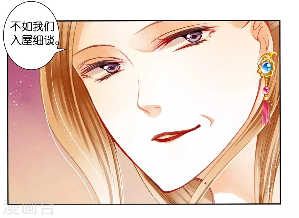 第102话 小鲜肉？老腊肉？ 第18页