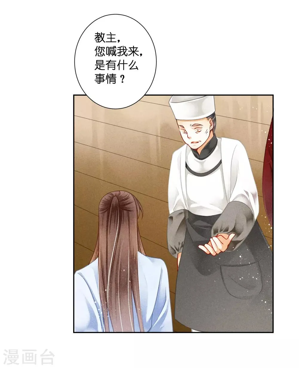 第109话 民间侦探梅爷！ 第9页