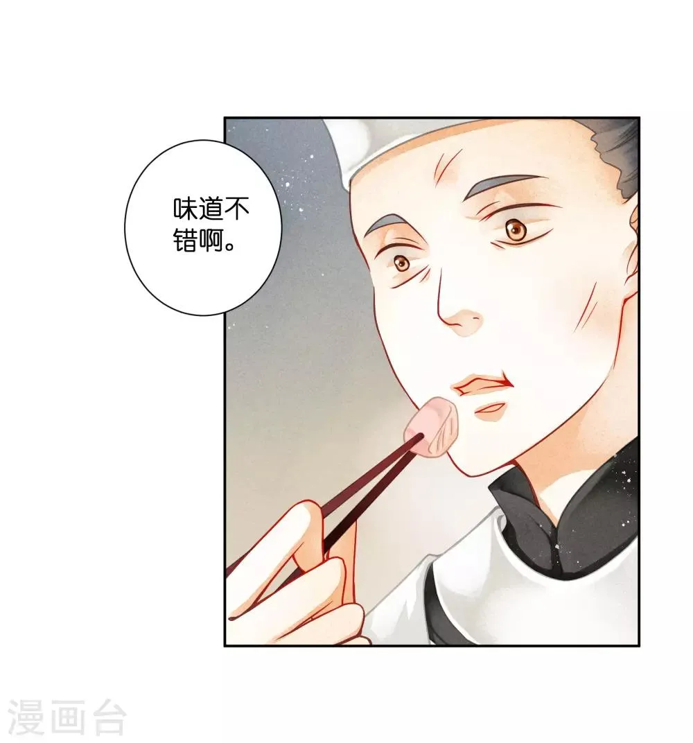 第109话 民间侦探梅爷！ 第12页