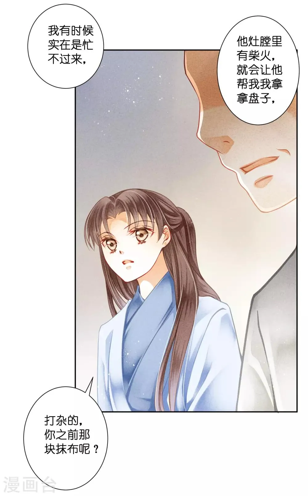第110话 你敢抓我？？？ 第10页