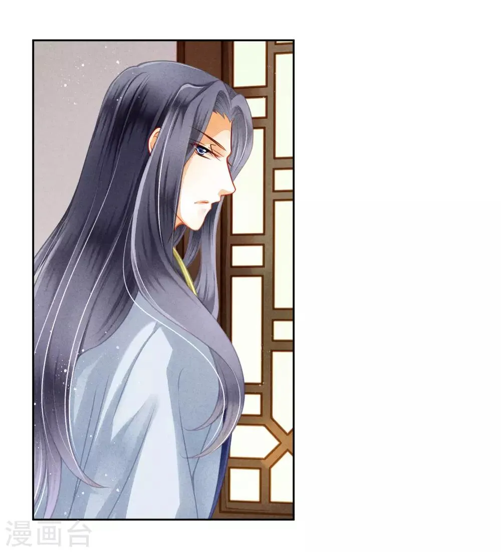 第115话 来自皇宫的大表哥 第10页