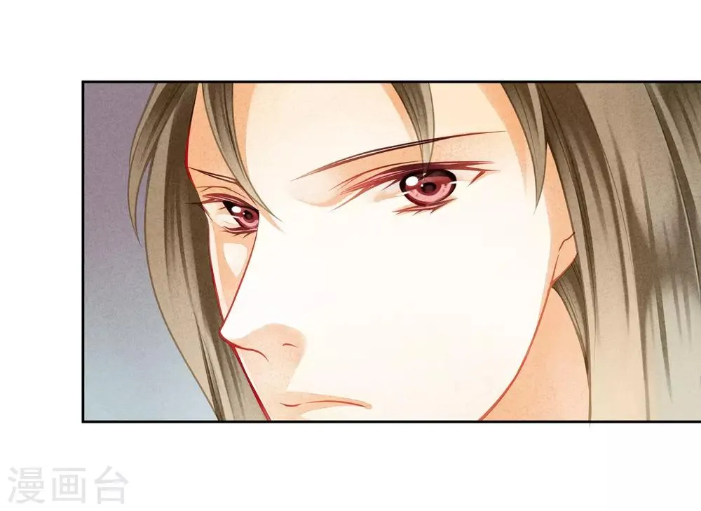 第115话 来自皇宫的大表哥 第11页