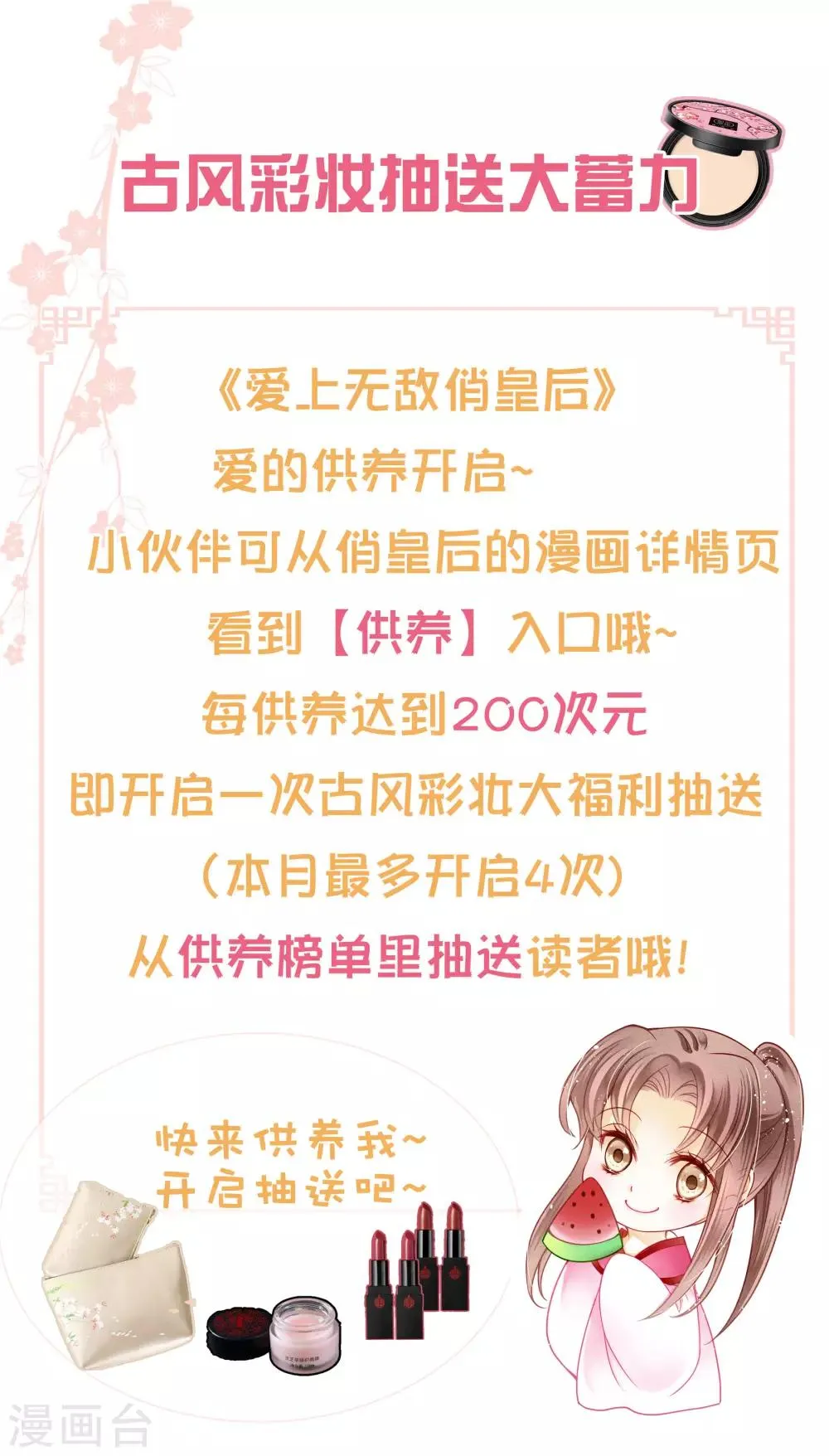 第115话 来自皇宫的大表哥 第23页