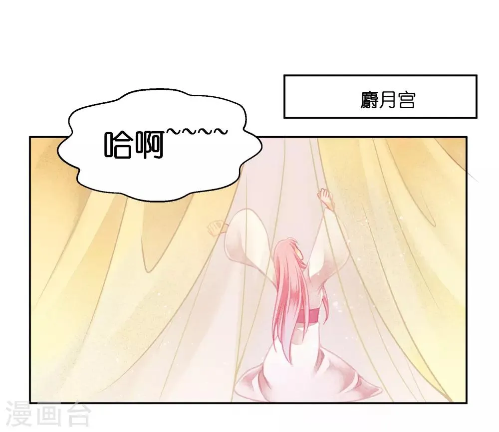 第119话 皇后的怀疑 第3页