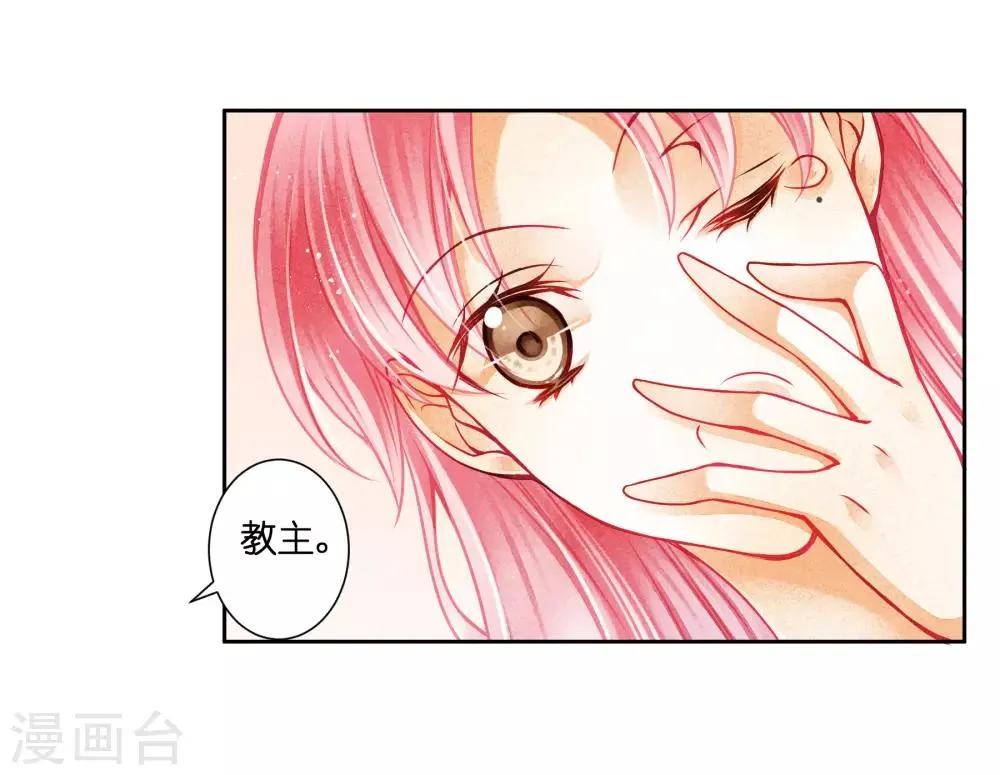 第119话 皇后的怀疑 第5页