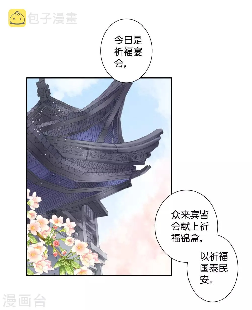 第121话 给你一记铃儿响叮当！ 第3页