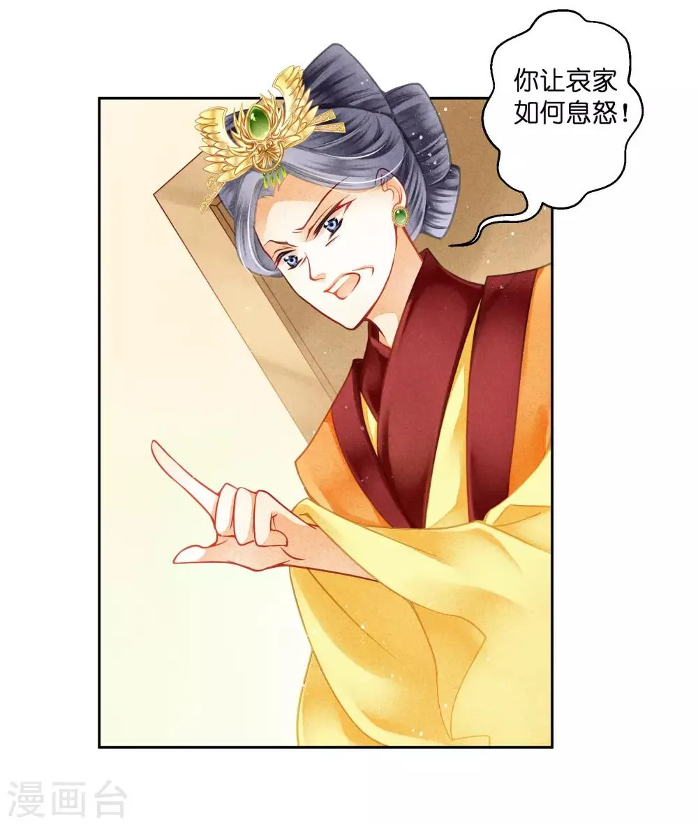 第121话 给你一记铃儿响叮当！ 第12页