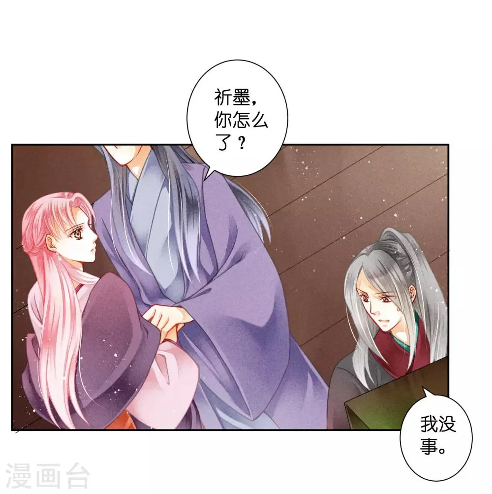 第125话 梅妃和小鲜肉有染？ 第3页