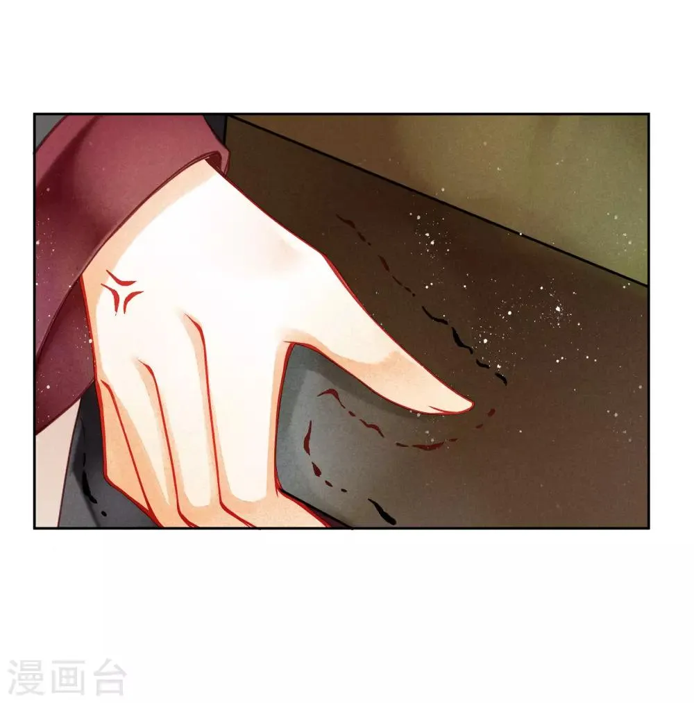 第125话 梅妃和小鲜肉有染？ 第7页